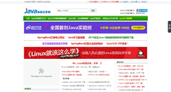 Desktop Screenshot of java1234.com